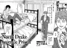 North Drake Shounen Keimusho cover