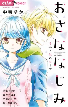 Osananajimi: Kimi to Watashi no Himitsu cover