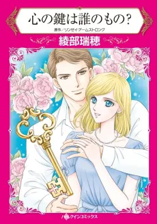 He's My Husband! cover