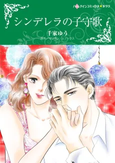 The Billionaire's Christmas Baby cover