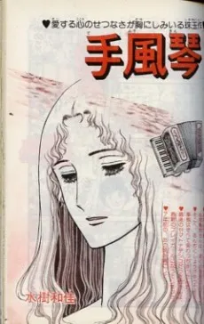 Tefuukin cover