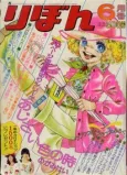 Happy Cake no Yakeru ma ni cover
