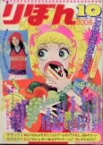 Aki no Notte cover
