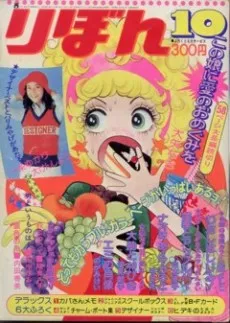 Aki no Notte cover