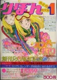 Yuki Yuki Monogatari cover
