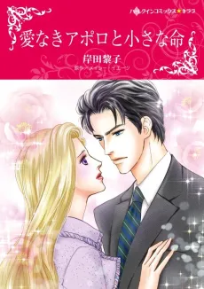 The Greek's Nine-Month Redemption cover