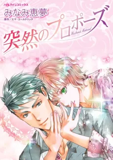 Husband Material cover