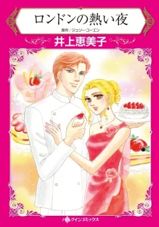 Delicious cover