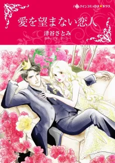 His Most Exquisite Conquest cover