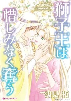 Sheikh's Princess Of Convenience cover