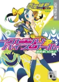 Suspension: Kubitsuri High School – The Nonsense User's Disciple cover