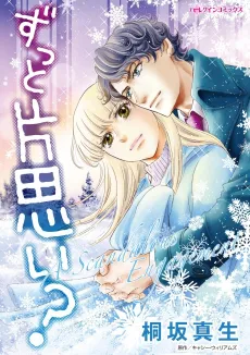 A Scandalous Engagement cover