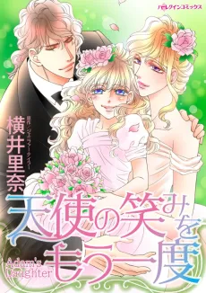 Adam's Daughter cover