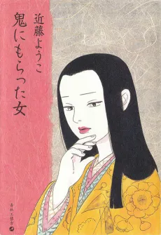 Oni ni Moratta Onna cover