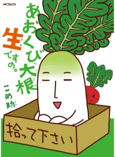 Aokubi Daikon Nama desu no. cover