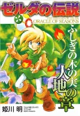 The Legend of Zelda: Oracle of Seasons cover