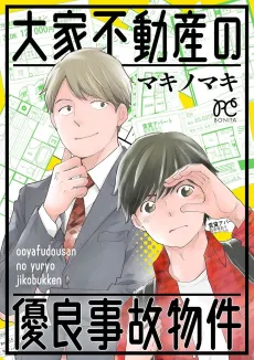 Ouya Fudou-san no Yuuryou Jikobukken cover