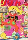 Shiroi Carnival cover