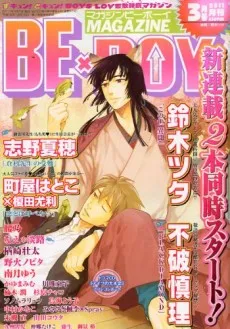 Haru ni Niteiru cover