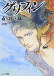 Griffin cover