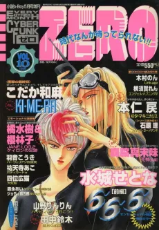 666 cover