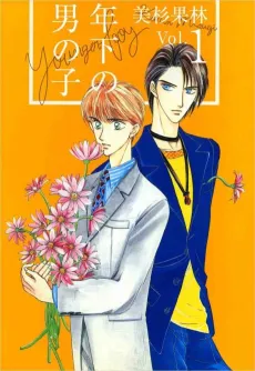 Toshishita no Otokonoko cover
