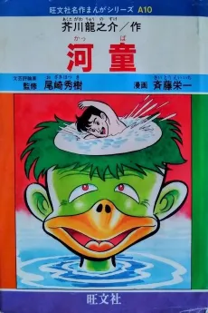 Kappa cover