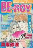 Meikyuu: Labyrinth cover