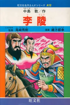 Riryou cover