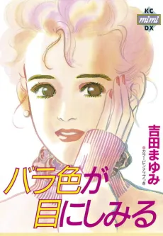 Barairo ga Me ni Shimiru cover