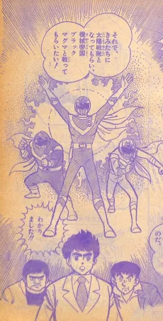 Taiyou Sentai Sun Vulcan cover