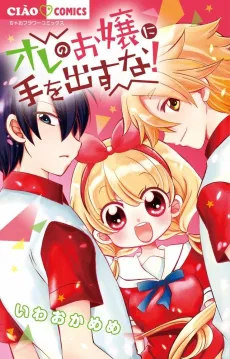 Ore no Oujo ni Te wo Dasu na! cover