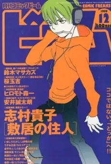 Kinryou-ku cover