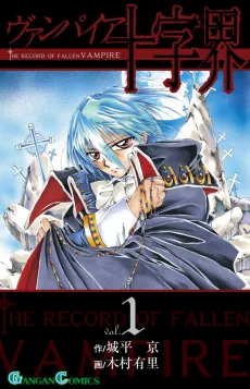 The Record of a Fallen Vampire cover