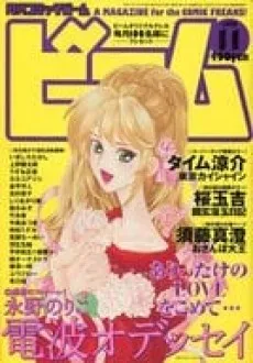 Kimatsu Shiken Mae Nari: Futago-chan cover