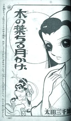 Konoha Ochiru Tsukikage cover
