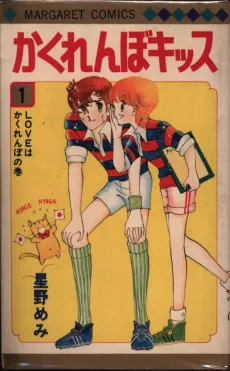 Kakurenbo Kiss cover