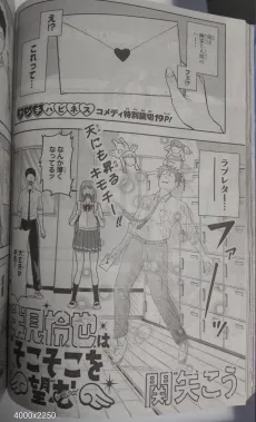 Hanmi Reiya wa Soko Soko wo Nozomu cover
