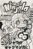 Ninjala: 4-koma Chin no Maki cover