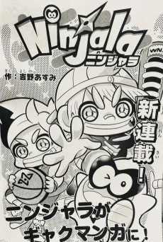 Ninjala: 4-koma Chin no Maki cover