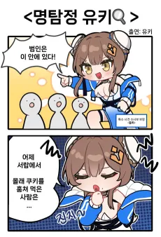Chaos Zero Nightmare 4-panel Comic cover
