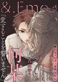 Aisuru koto wo Chikaimasen cover
