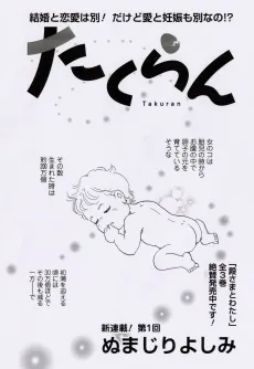 Takuran cover