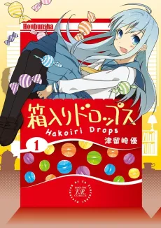 Hakoiri Drops cover