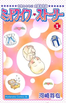 Midwife Story cover