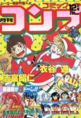 E.G. Combat cover