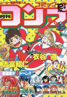 E.G. Combat cover