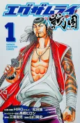 Examurai Sengoku cover