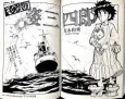 Sonogo no Sugata Sanshirou cover