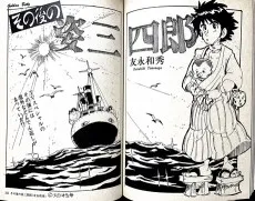 Sonogo no Sugata Sanshirou cover